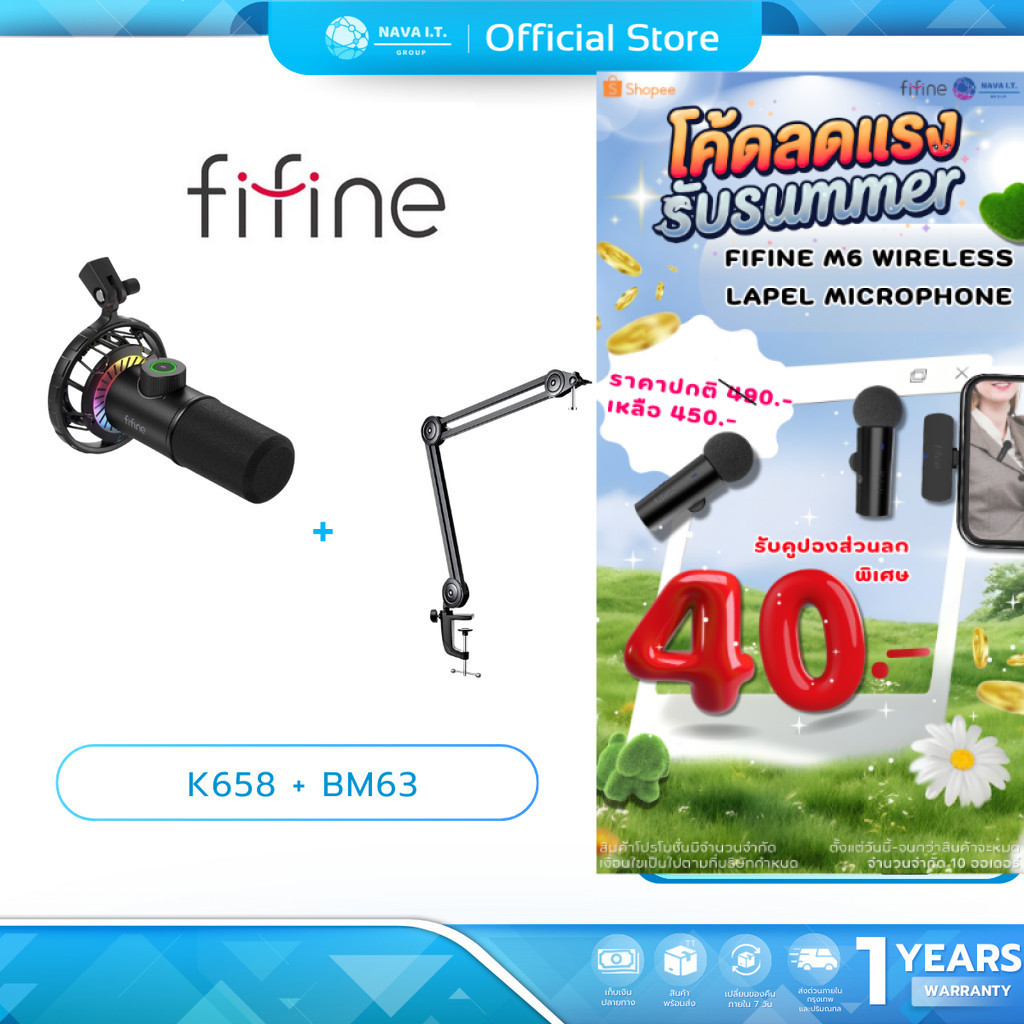 FIFINE K658 ไมโครโฟนไดนามิก + ขาตั้งไมค์ FIFINE BM63 MICROPHONE STAND รับน้ำหนักได้สูงสุดถึง 2kg