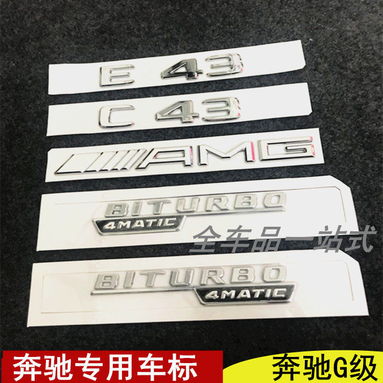 Mercedes-Benz C-Class E-Class ดัดแปลง AMG โลโก้รถ Wordmark C43 C63 E43 โลโก้ GLE43 GLC43 ด้านหลังหาง