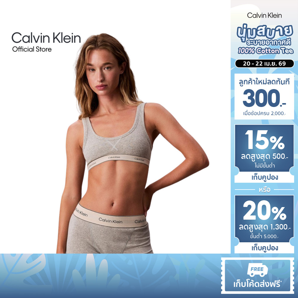 CALVIN KLEIN เสื้อชั้นในผู้หญิง Heritage Cotton Bralette แบบสวมศีรษะ รุ่น QF8365AD P7A - สีเทาอ่อน
