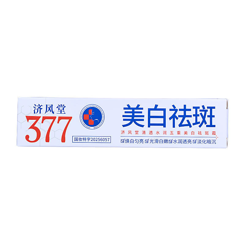 Jifeng 377 ครีมปรับสีผิวให้กระจ่างใสชุ่มชื้นชุ่มชื้น 377 ครีมห้าพับ 26.4.21