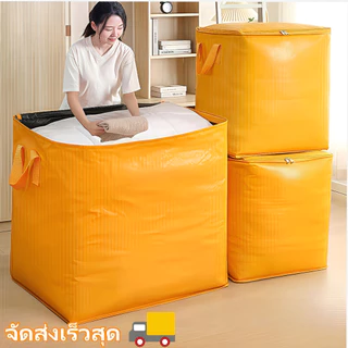 ถุงกระสอบ 240/300/400L​ ถุงย้ายบ้าน ใส่เสื้อผ้า กันน้ำ กันฉีกขาด ทนแดดทนฝน ผ้าหนาแข็งแรงทนทาน พับได้ อเนกประสงค์คุณภาพดี