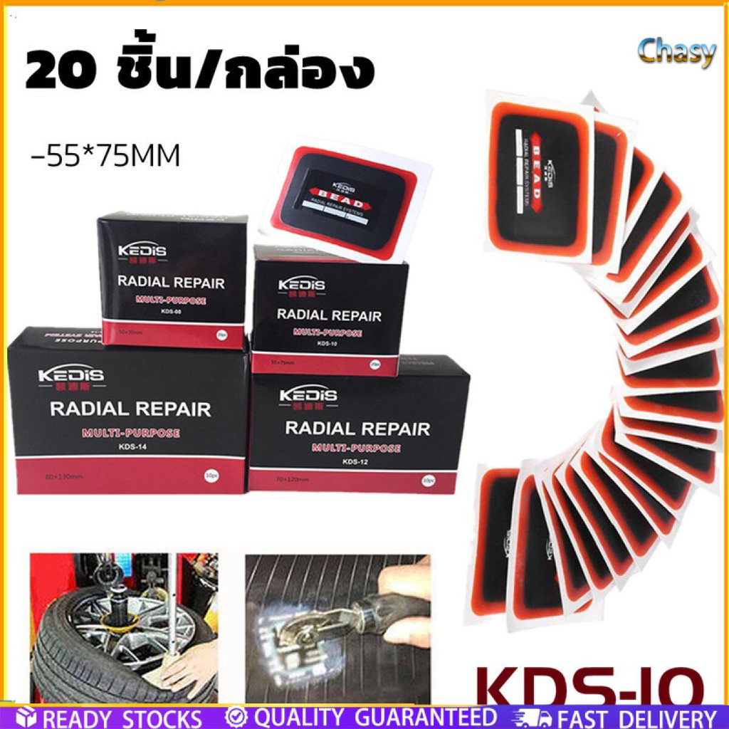 แผ่นปะยางKEDIS 50×70,55x75,70x120,80x130