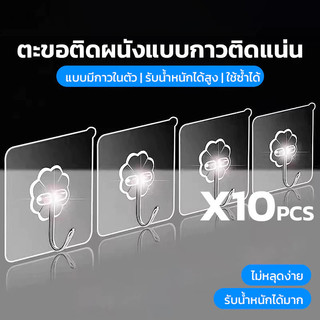 10/20/30 PCS ตะขอแขวนติดผนัง ตะขอแขวน ตะขอ ที่ติดฝาผนัง ไม่ต้องเจาะ