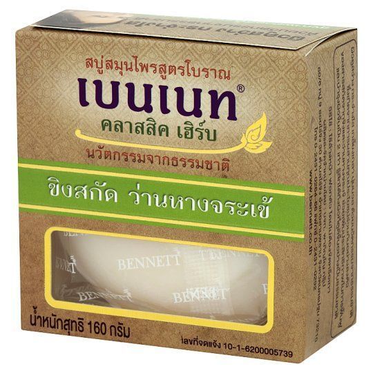 [สินค้าส่งด่วน] เบนเนทสบู่ขิงสกัด ว่านหางจระเข้ 160กรัม BENNETT GINGER EXTRACT ALOE VERA 160G.