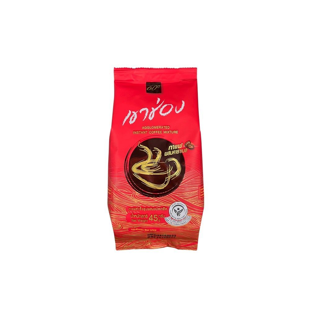 [สินค้าส่งด่วน] เขาช่อง กาแฟสำเร็จรูปผสมคาราเมล 45 กรัม KHAOSHONG INSTANT COFFEE MIX CARAMEL 45 G.