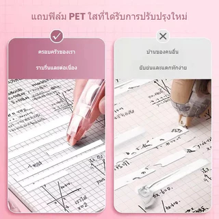 【Bubble Store】เทปลบคำผิดแบบกด ใช้งานง่ายคลิกเดียว ฟิล์ม PET คุณภาพสูง ไม่หลุดลอก มี 4 สีให้เลือก สำหรับนักเรียน