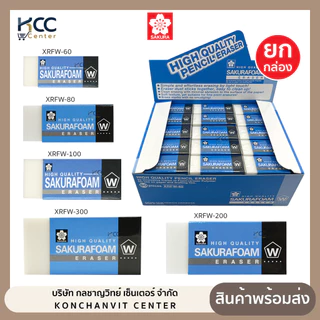 (ยกกล่อง) ยางลบ ยางลบดินสอ Sakura foam XRFW 60 / 80 / 100 /200 ซากุระ เนื้อแน่น ลบง่าย