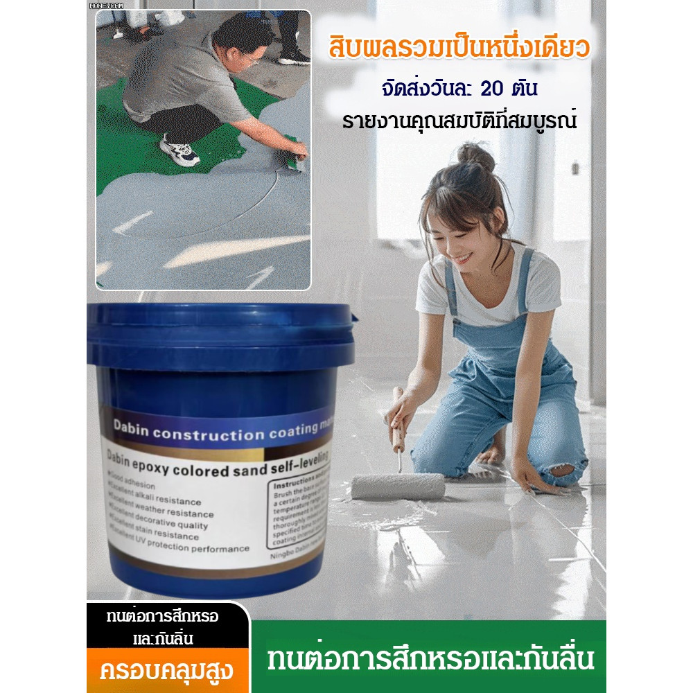 สีเคลือบพื้นอีพ็อกซี่/ทรายสีขั้นสูง/【ทนต่อการสึกกร่อน】สำหรับบ้าน/สถานที่เชิงพาณิชย์