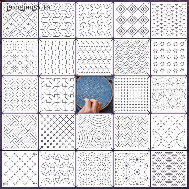 Sashiko เย็บปักถักร้อยชุดแม่แบบนํากลับมาใช้ใหม่ Quilting Stencil สําหรับหัตถกรรม DIY เย็บโครงการหลายขนาดตัวเลือก