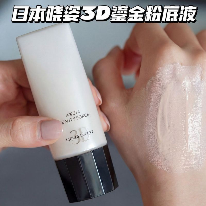 ญี่ปุ่นญี่ปุ่น AXXZIA AXXZIA 3D Gilding Liquid Foundation ธรรมชาติสีอ่อน 40g ควบคุมความมัน Moisturiz