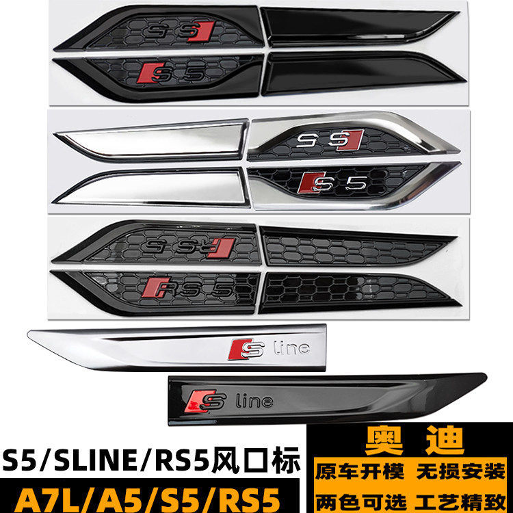 Audi A5/S5/RS5 Fender ป้ายด้านข้างรถเดิม A7L ป้ายรถดัดแปลงสีดํา Samurai Body สติกเกอร์รูปลักษณ์ตกแต่ง