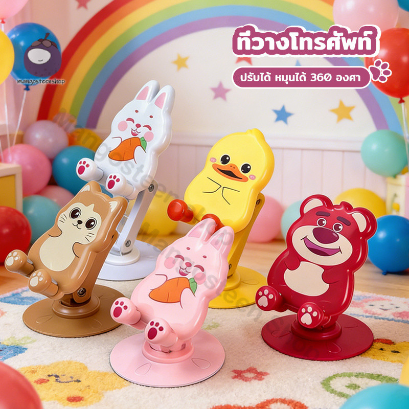 ที่วางโทรศัพท์มือถือ หมุน360° ปรับได้หลายมุม พับได้ ฐานโลหะมั่นคง รองรับดีไซน์การ์ตูน น้ำหนักเบา พกพาง่าย