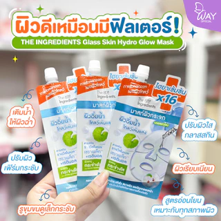 [ซอง] ดิอินกรีเดียนส์ เซรั่มซิงค์ เจลใบบัวบก ดีดีแตงโม กันแดด The Ingredients Soothing Gel Zinc Serum DD Cream Aloe Hya