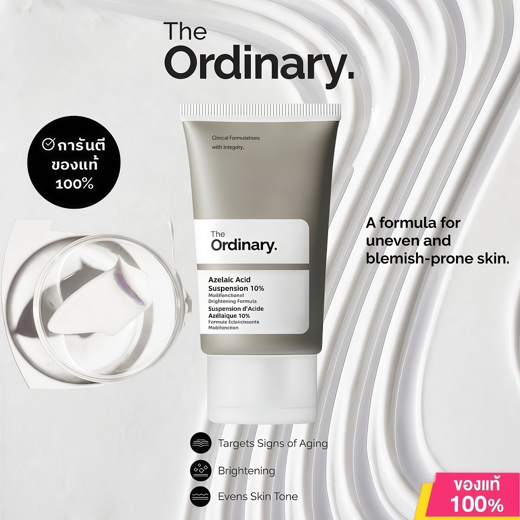 The Ordinary Azelaic Acid Suspension 10% 30ml | ครีมลดสิวอุดตัน ลดรอยสิว จุดด่างดำ ผิวกระจ่างใส เรียบเนียน