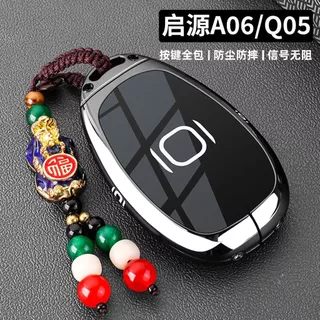 เคสกุญแจรถยนต์ NEVO Q05 กรอบกุญแจ ของแต่ง พวงกุญแจ รีโมทคอนโทรลฝาครอบป้องกันรอยขีด