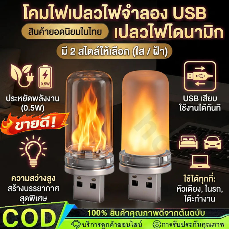 ไฟกลางคืน LED หลอดไฟ 5V USB ไฟกลางคืนแบบพกพา สร้างบรรยากาศนุ่มนวน สําหรับรถยนต์บ้านห้องนอนโคมไฟ【COD】
