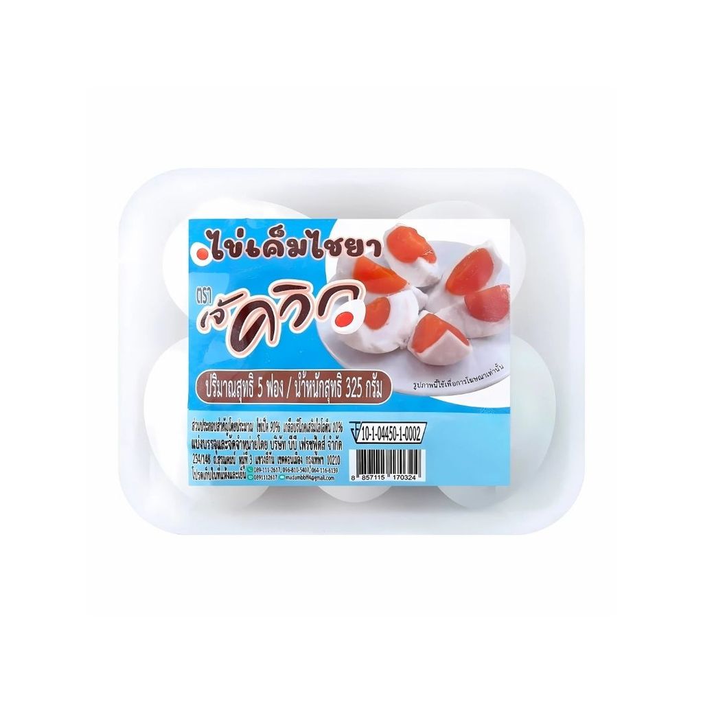 เจ้ควิก ไข่เค็มไชยา(JQuick Chaiya Salted Duck Eggs 5Egg)