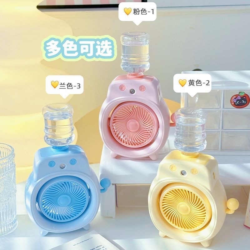 💧สินค้าพร้อมส่ง💧2026 ใหม่สไตล์สร้างสรรค์สเปรย์พัดลมขนาดเล็กสนุกแบบพกพามินิความชื้นหอพักเย็น มีประโยชน์ เครื่องมือนักเรียนปฏิบัติของเล่นของขวัญสําหรับเพื่อน