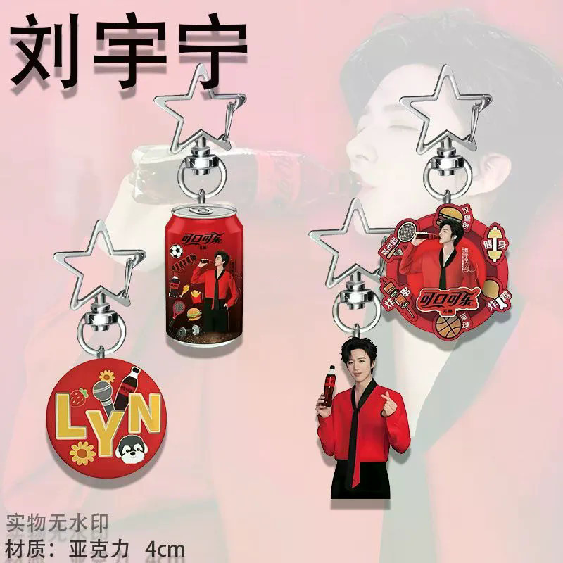 ขายร้อน Liu Yuning สินค้าแบรนด์ร่วมพวงกุญแจดาวอะคริลิคของขวัญเครื่องประดับสร้างสรรค์สําหรับเพื่อนในก