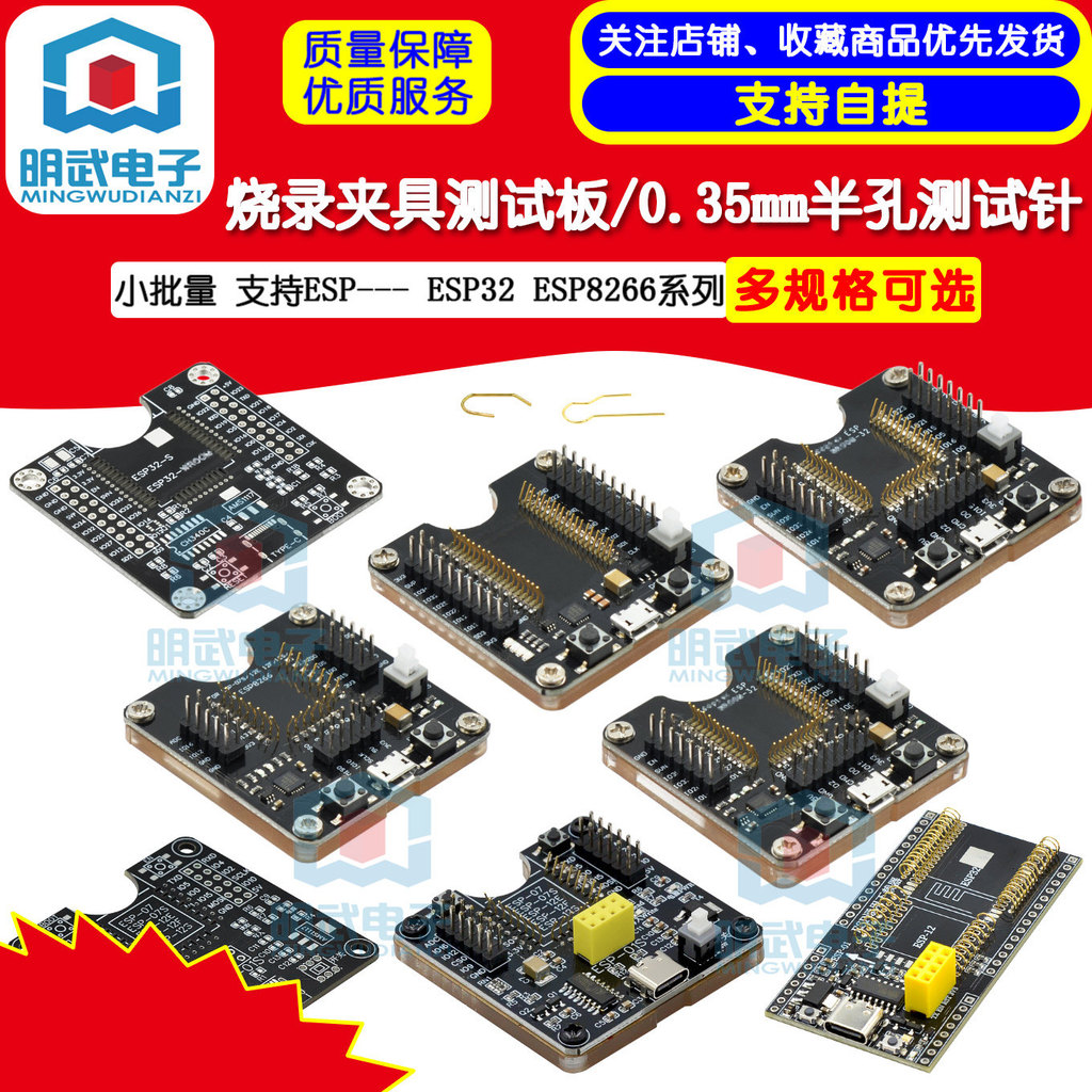 ESP32WROVER/ESP8266/ESP-32 บอร์ดพัฒนา, บอร์ดทดสอบการติดตั้งการเผาไหม้ชุดเล็ก