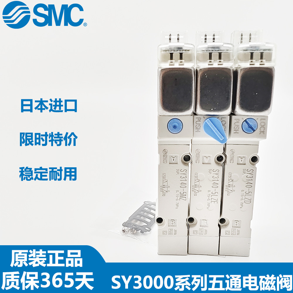 SMC Solenoid วาล์ว SY3140/SY3240/SY3340/440-5LZD/5LZ/5MZ/5LZE/5LOZ-01