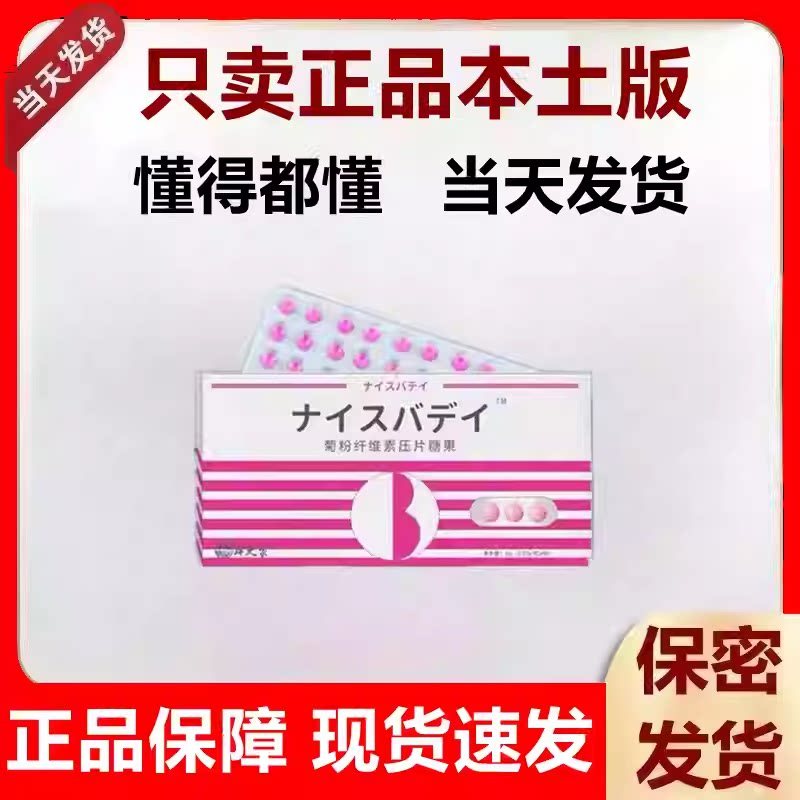 2026 สินค้าใหม่ 2026 ใหม่เวอร์ชั่นญี่ปุ่นก๋วยเตี๋ยวขนาดเล็กในประเทศยาท้องผูกการถ่ายอุจจาระก๋วยเตี๋ยวขนาดเล็กเม็ดชุ่มชื้นลําไส้ล้างพิษพร้อมสต็อก400กร2026042720260427