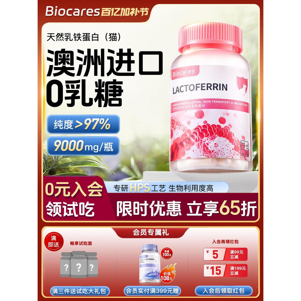 Biocares Australia 0 Lactose Cat Lactose Cat ทุ่มเทปรับปรุงภูมิคุ้มกัน Biocares ออสเตรเลีย 0 แมวแลคโ