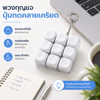 สต็อกไทย คีย์บอร์ดจิ๋ว 4/9 ปุ่ม ของเล่นคลายเครียด เสียงคลิก พวงกุญแจ ของเล่นตั้งโต๊ะ ของขวัญน่ารัก