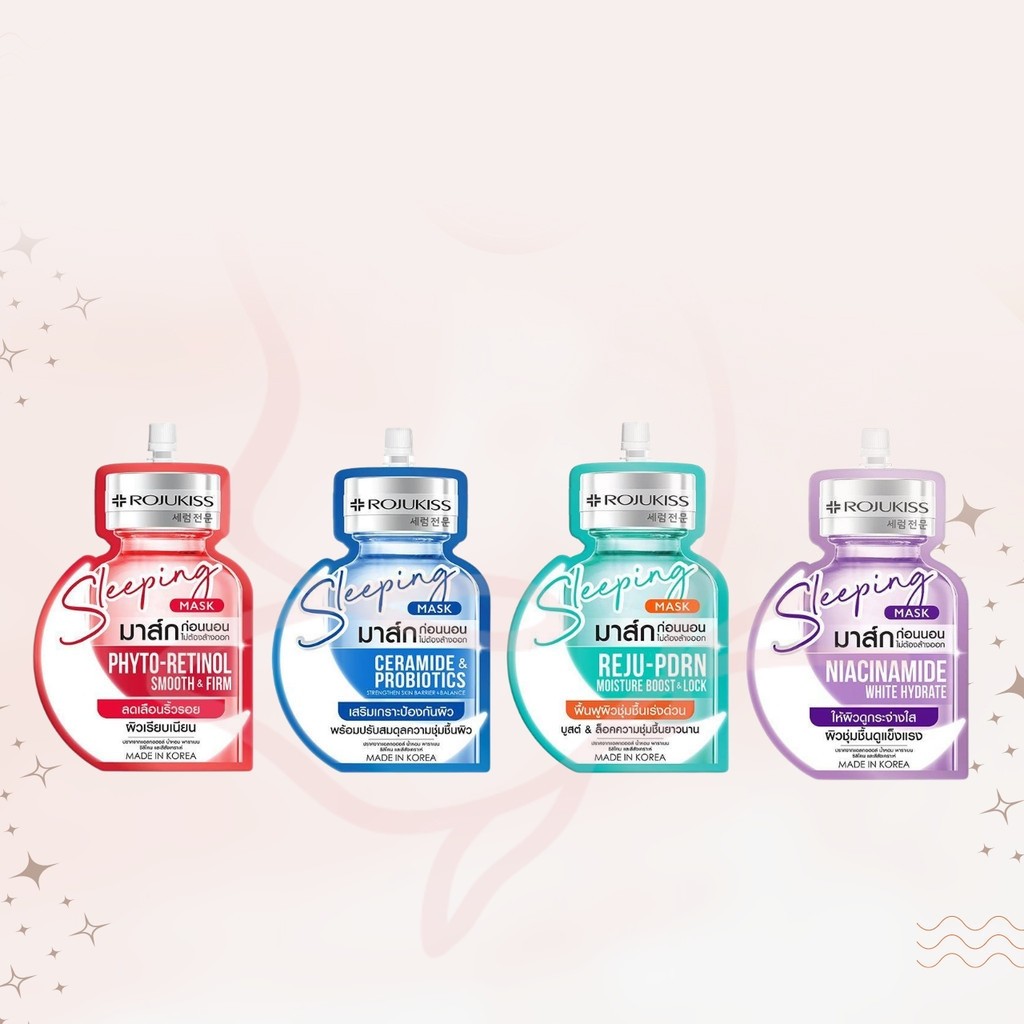 [ซอง] Rojukiss Sleeping Mask 20ml โรจูคิส สลีปปิ้ง มาส์ก 20ml