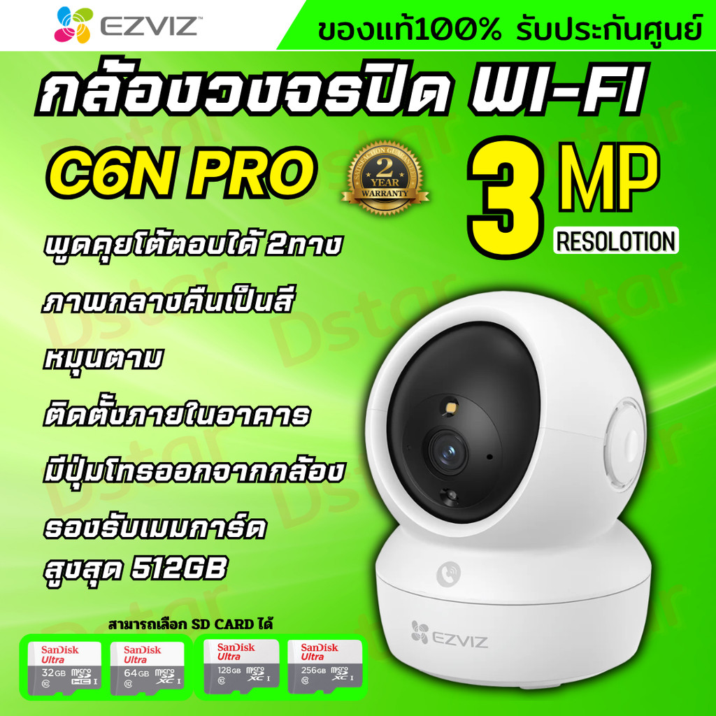 Ezviz กล้องวงจรปิดไร้สาย (3MP) รุ่น C6N 3MP Wi-Fi PT Camera  กล้องวงจรปิดภายใน มีระบบติดตามอัจฉริยะ 