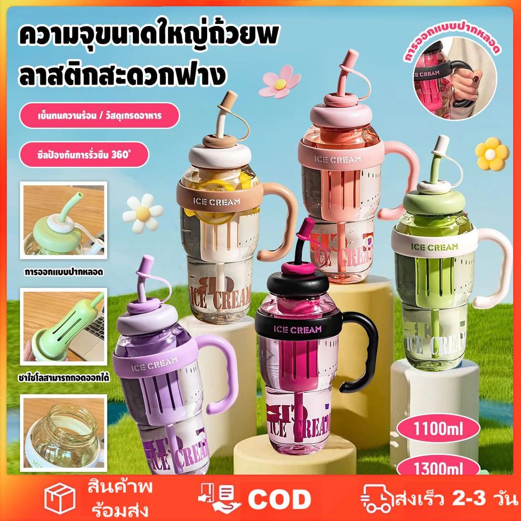 แก้วน้ำพกพาขนาดใหญ่พร้อมหูหิ้วและหลอดดูด สำหรับกรองชา เหมาะสำหรับใช้ในสำนักงาน นักเรียน นักศึกษา และการใช้งานประจำวัน