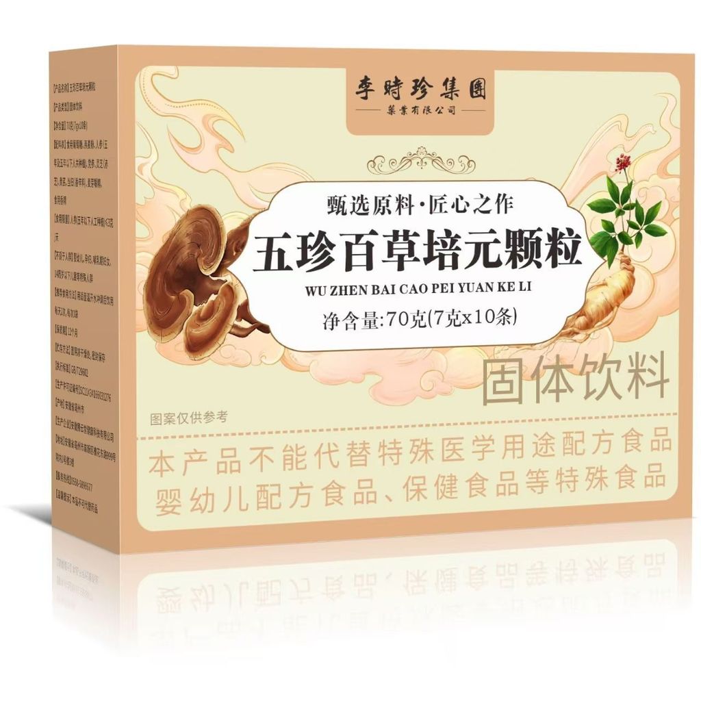 Li Shizhen Wuzhen Baicao Peiyuan Granules 105g กล่องออก 26.4.28