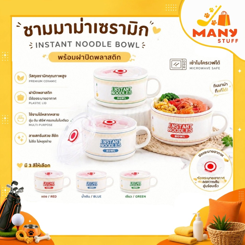 ( สินค้าจากร้านในไทย ) ชามมาม่า ถ้วยมาม่าเซรามิค พร้อมฝาปิดพลาสติกเก็บความร้อน cup noodles (G0032)