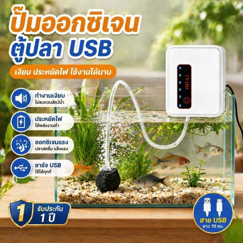 COD ปั๊มออกซิเจน USB ปั๊มออกซิเจนตู้ปลา ชาร์จไฟได้ เสียงเงียบ ลิเธียม สำหรับ  ตกปลา ใช้งานกลางแจ้ง