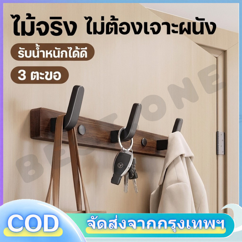 ไม้วอลนัทแขวนผนังประตูเบ็ดห, ตะขอแขวนเสื้อไม่ต้องเจาะรู, ป้องกันความชื้นและไม่เป็นสนิม ตะขอห้องน้ำติดผนัง