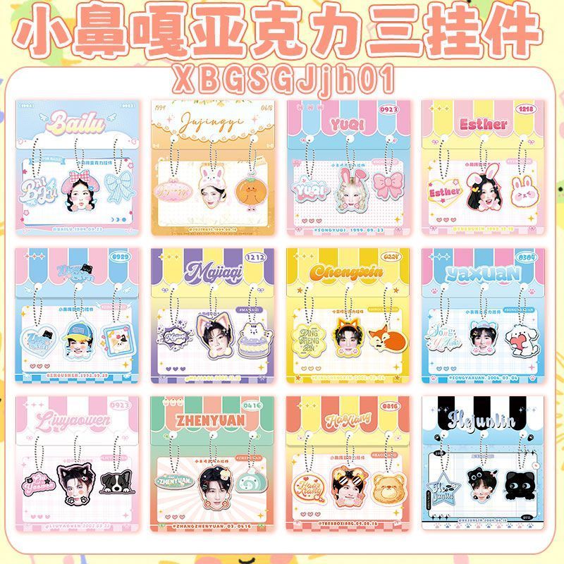 จี้จมูกขนาดเล็ก Star Merchanded Collection Zhang Zhenyuan เพลง Yuqi กวางสีขาว Ma Jiaqi ของขวัญสามจี้