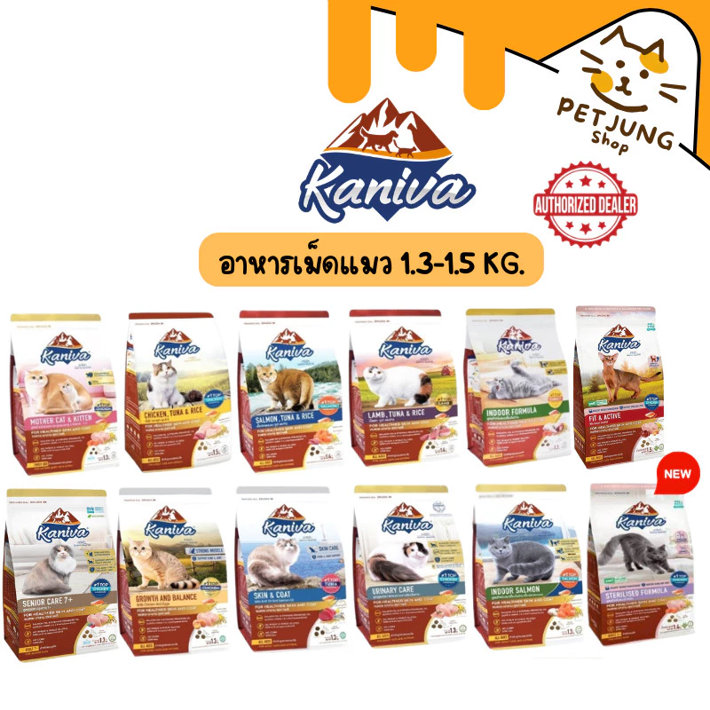 Kaniva อาหารแมวคานิว่า อาหารเม็ดเกรดพรีเมี่ยม สำหรับแมวทุกช่วงวัย ขนาด 1.3-1.5 kg