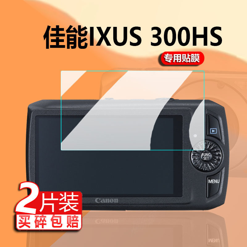 [คลังสินค้าพร้อม] เหมาะสําหรับ Canon ixus300HS ฟิล์มกล้อง SX210is อุปกรณ์เสริมดิจิตอล a590is ฟิล์มหน