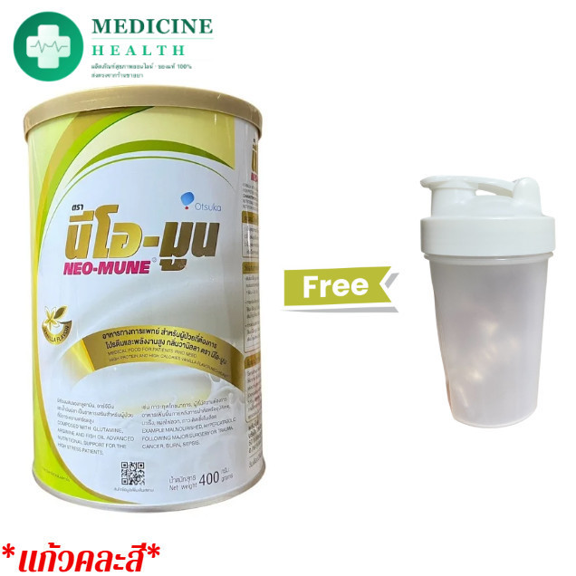 NEO-MUNE vanilla 400g. [นีโอ-มูน รสวนิลลา] *[แถมฟรีแก้วเชคคละสี]*