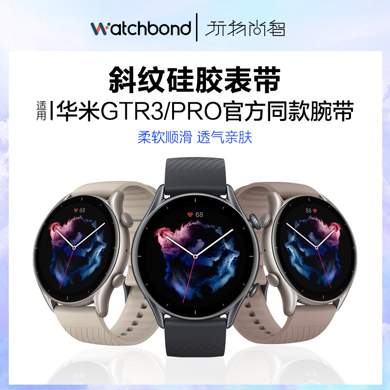 เหมาะสําหรับนาฬิกา Huami Amazfit GTR 3/2 pro Twill สายซิลิโคนสมาร์ท s4sport กีฬา 2S Chain pop pro/ne