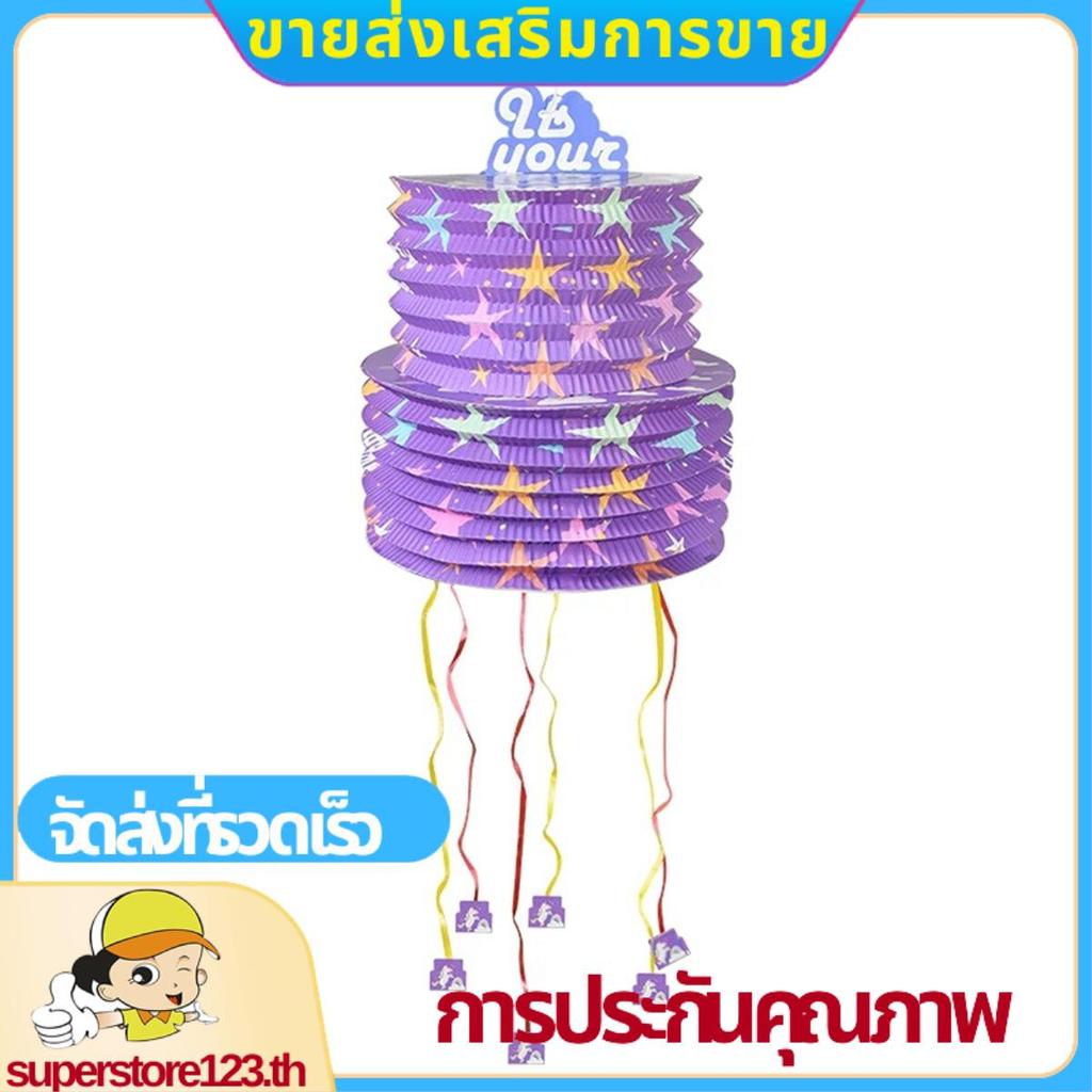 ปาร์ตี้เด็ก Pinata ของเล่นของขวัญสาวสุขสันต์วันเกิดอุปกรณ์ตกแต่ง Filled Confetti Surprise .superstore123th