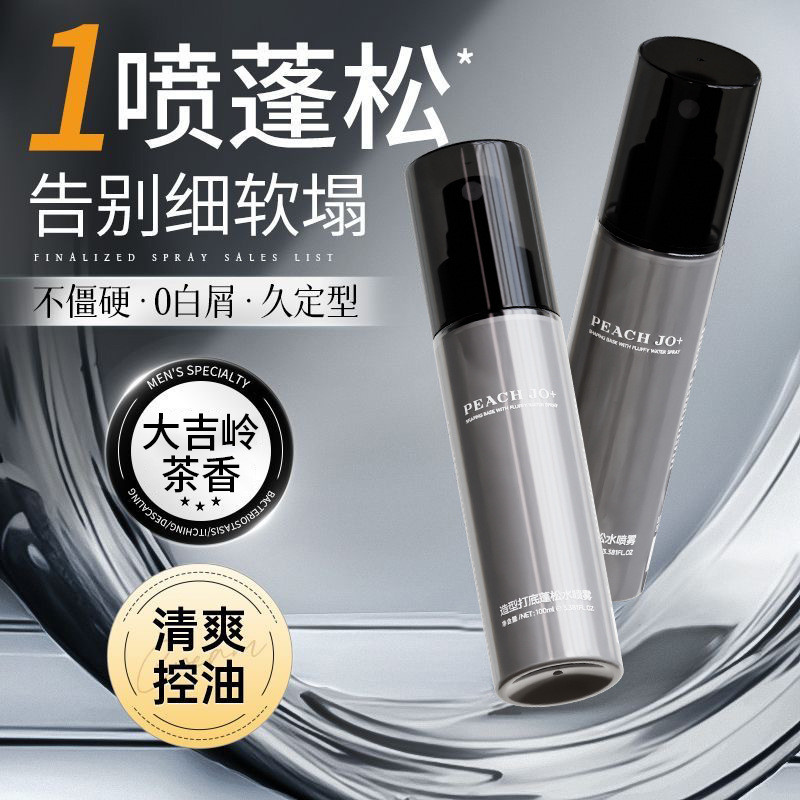 PEAH JO+Styling Base Fluffy Water Fluffy Rinse-Free Top Refreshing 26.4.29