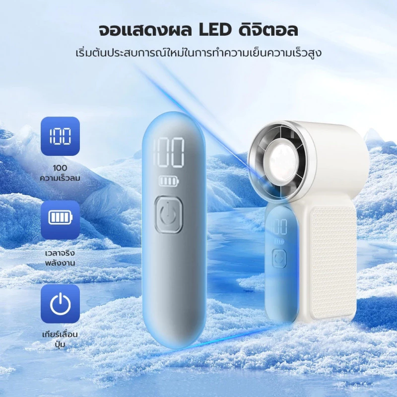 พัดลมพกพา 5000mAh ใช้งานยาว20ชั่วโมง ลมแรงสุด เสียงเงียบ พัดลมมือถือ แบตอึด พกพาสะดวก สีสวย thumbnail 4