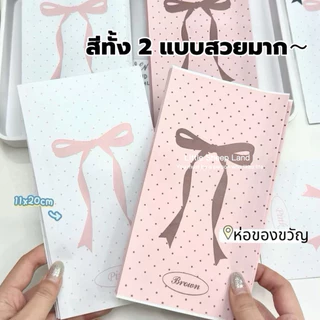 ถุงกระดาษ ถุงกระดาษของขวัญ ลาย โบว์ลายจุด ขนาด11*20cm ราคา10ชิ้น