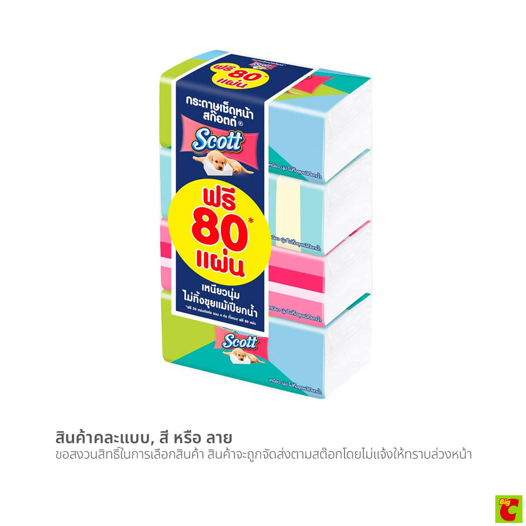 สก๊อตต์ กระดาษเช็ดหน้า ซอฟท์บ๊อกซ์ 160 แผ่น x 4 คละลาย