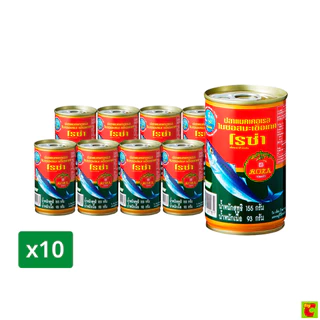 โรซ่า ปลาแมคเคอเรลในซอสมะเขือเทศ 155 ก. x 10 ชิ้น
