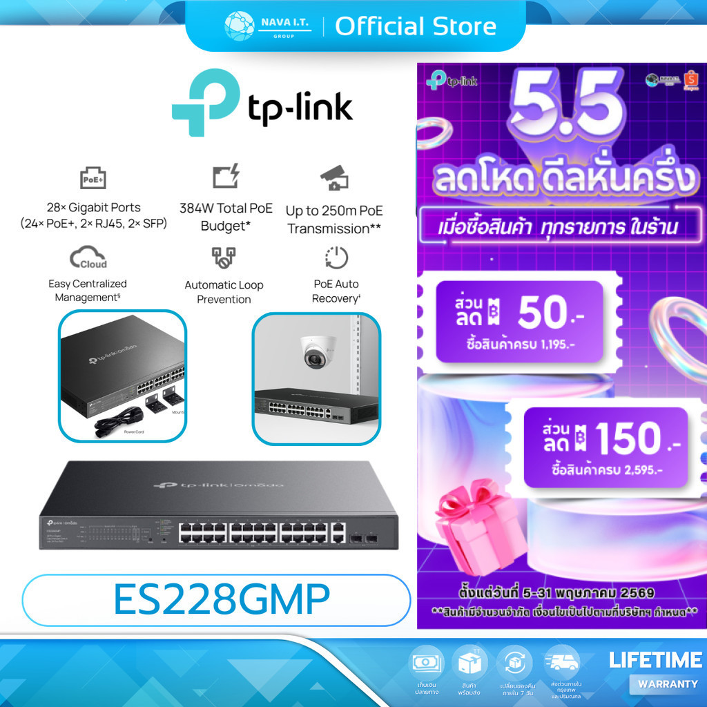 TP-LINK ES228GMP Managed Switch  Omada 28-Port Gigabit with 24-Port PoE+ รับประกันตลอดการใช้งาน