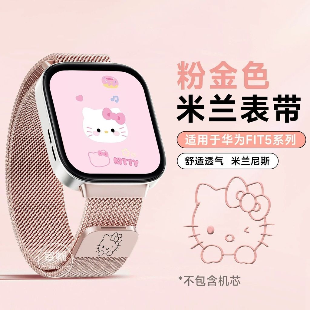 เหมาะสําหรับสายรัดข้อมือ Huawei fit5 Milan watchfit5 Strap fit4 Magnetic fit3 Metal 5pro/4pro