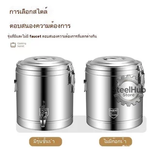 ส่งจากไทยถังฉนวนสแตนเลส 304 หนาพิเศษ หุ้มฉนวน เก็บความร้อน/เย็นยาวนาน สำหรับร้านค้า(30/40/50/60L)