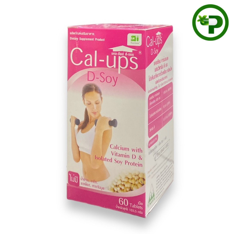 Cal-Ups D-Soy แคล-อัพส์ ดี-ซอย แคลเซียม วิตามิน ดี และ โปรตีนสกัดถั่วเหลือง 60 เม็ด